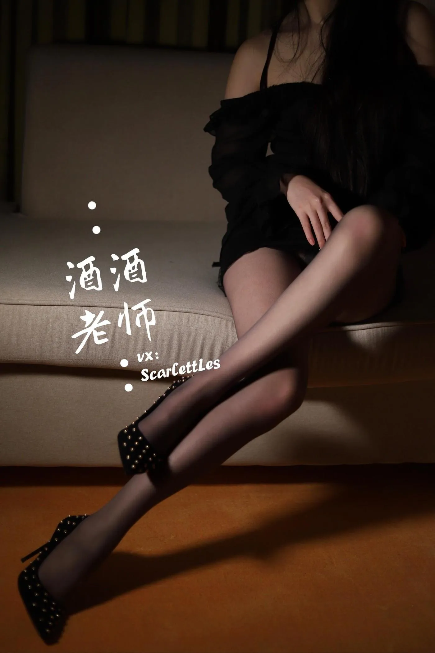 NO.017 酒酒老师 17《紧身短裙S身形》 [52P]插图6
